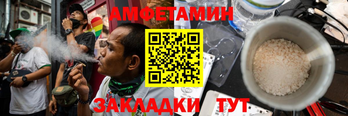 Амфетамин 97% Балтийск