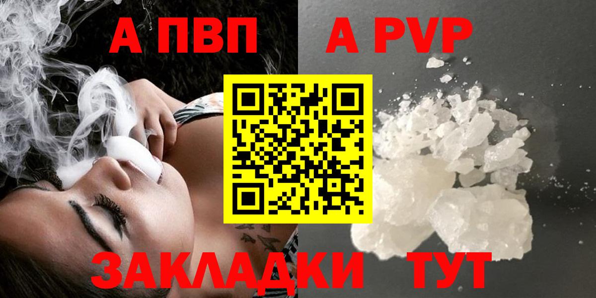 Alpha-PVP VHQ  Вход с VPN  Alpha PVP СК  A-PVP  Балтийск 