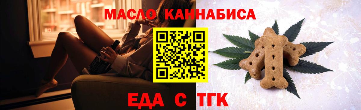 Балтийск  Cannafood марихуана  Вход с VPN 