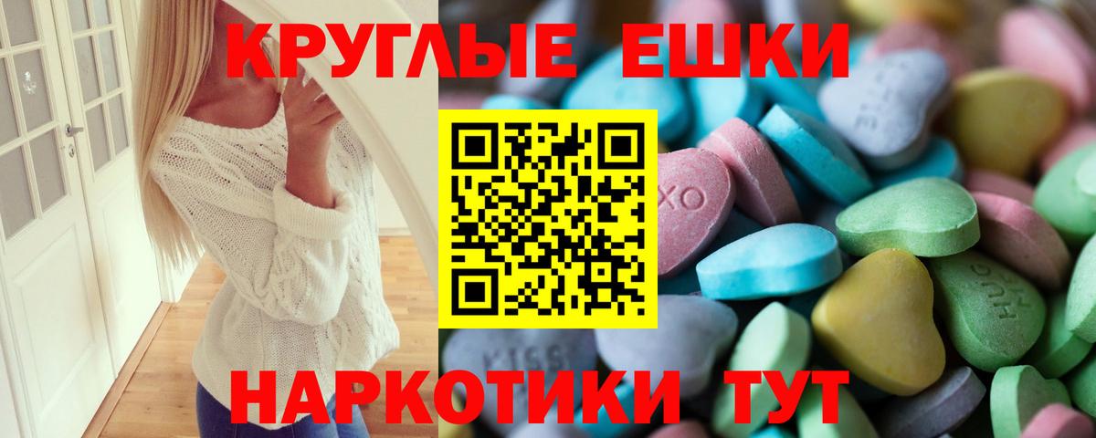 наркошоп  Вход с VPN  ЭКСТАЗИ  Ecstasy Punisher  Балтийск  даркнет официальный сайт  Ecstasy 280 MDMA 