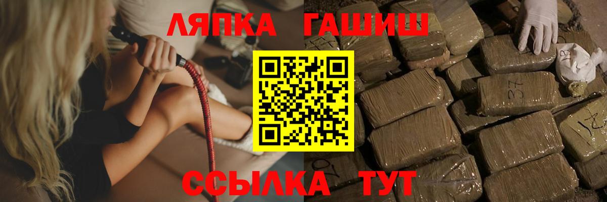 Гашиш  Вход с VPN  Балтийск  ГАШИШ Cannabis 