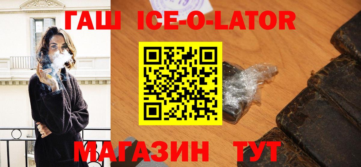 ГАШИШ Изолятор Балтийск