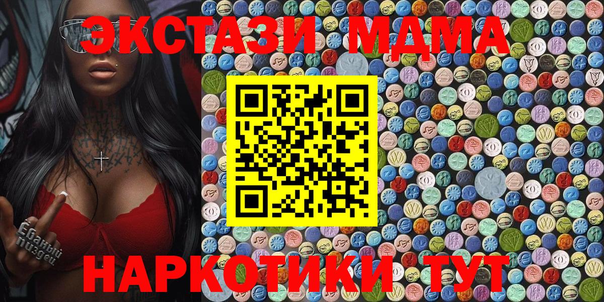 MDMA crystal  Вход с VPN  MDMA Molly  MDMA  Балтийск 