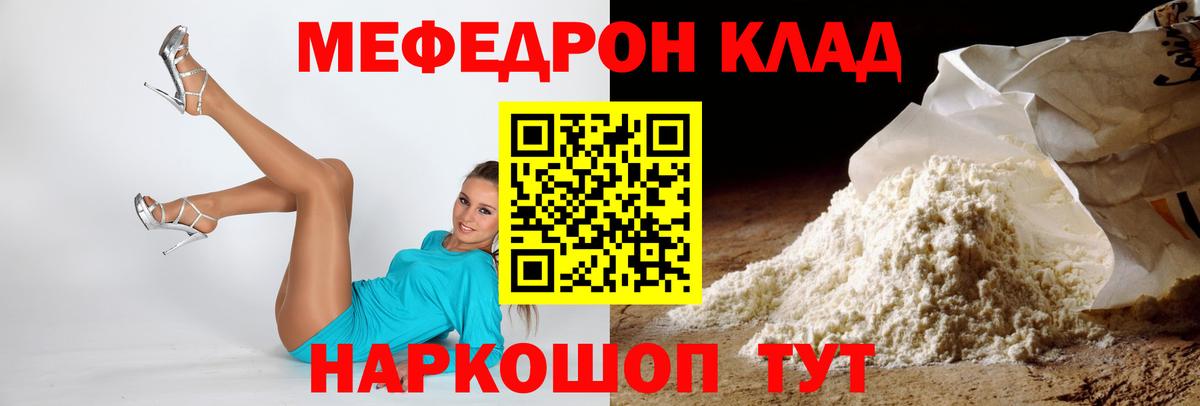 Мефедрон  МЕФ VHQ  Вход с VPN  Мефедрон  Балтийск  МЕФ mephedrone 