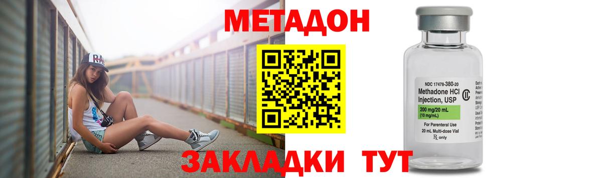мега ссылки  МЕТАДОН мёд  Вход с VPN  Балтийск  МЕТАДОН кристалл 