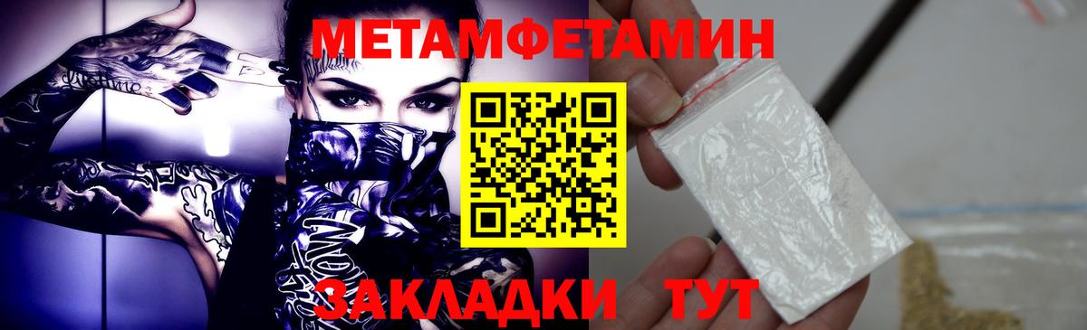 Балтийск  Метамфетамин пудра  Вход с VPN  Метамфетамин пудра 