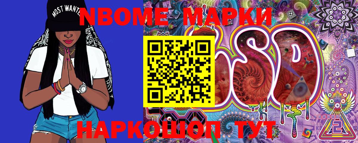где продают   Марки 25I-NBOMe 1,8мг  Вход с VPN  Балтийск 