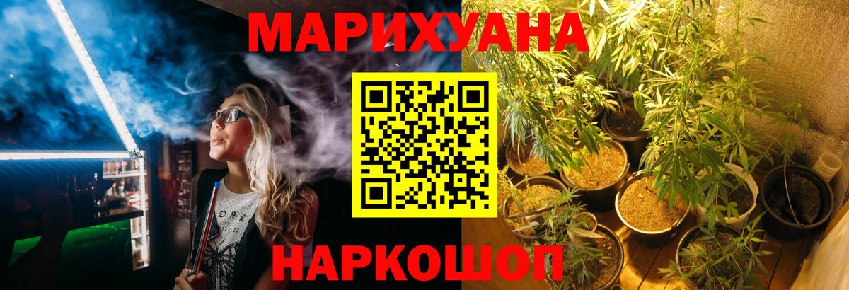 Канабис Ganja  Вход с VPN  Балтийск  Каннабис индика  Бошки марихуана SATIVA & INDICA  МАРИХУАНА конопля 